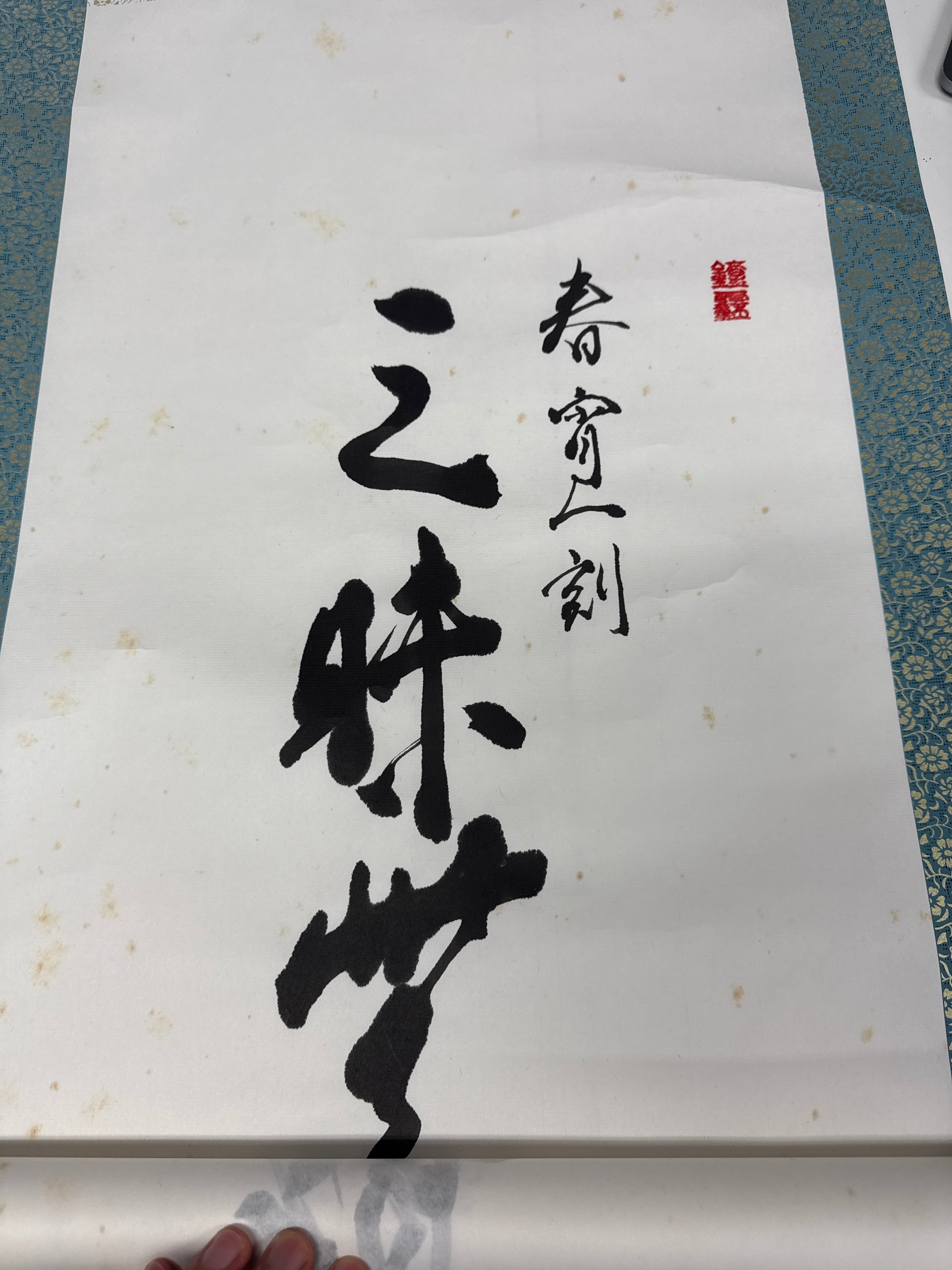 Suzi_stanton_ frog Japanese art work JP